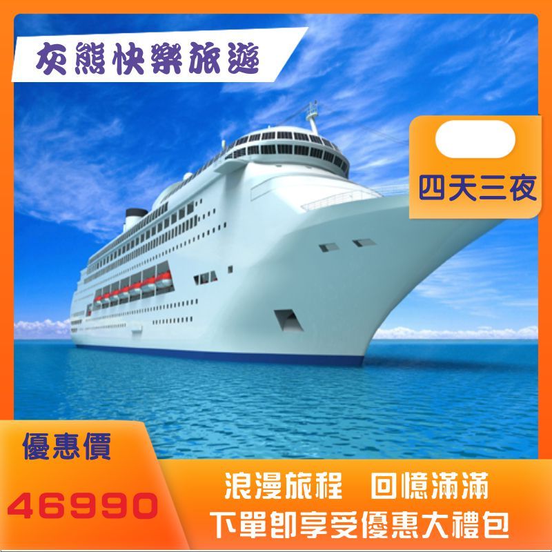 澎湖4天3夜